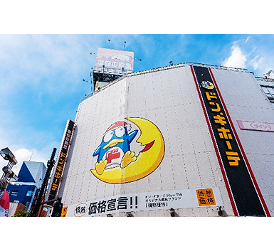 パン・パシフィック・インターナショナルホールディングス (7532)