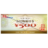 ヤマダホールディングス (9831)