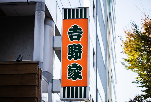 吉野家ホールディングス (9861)