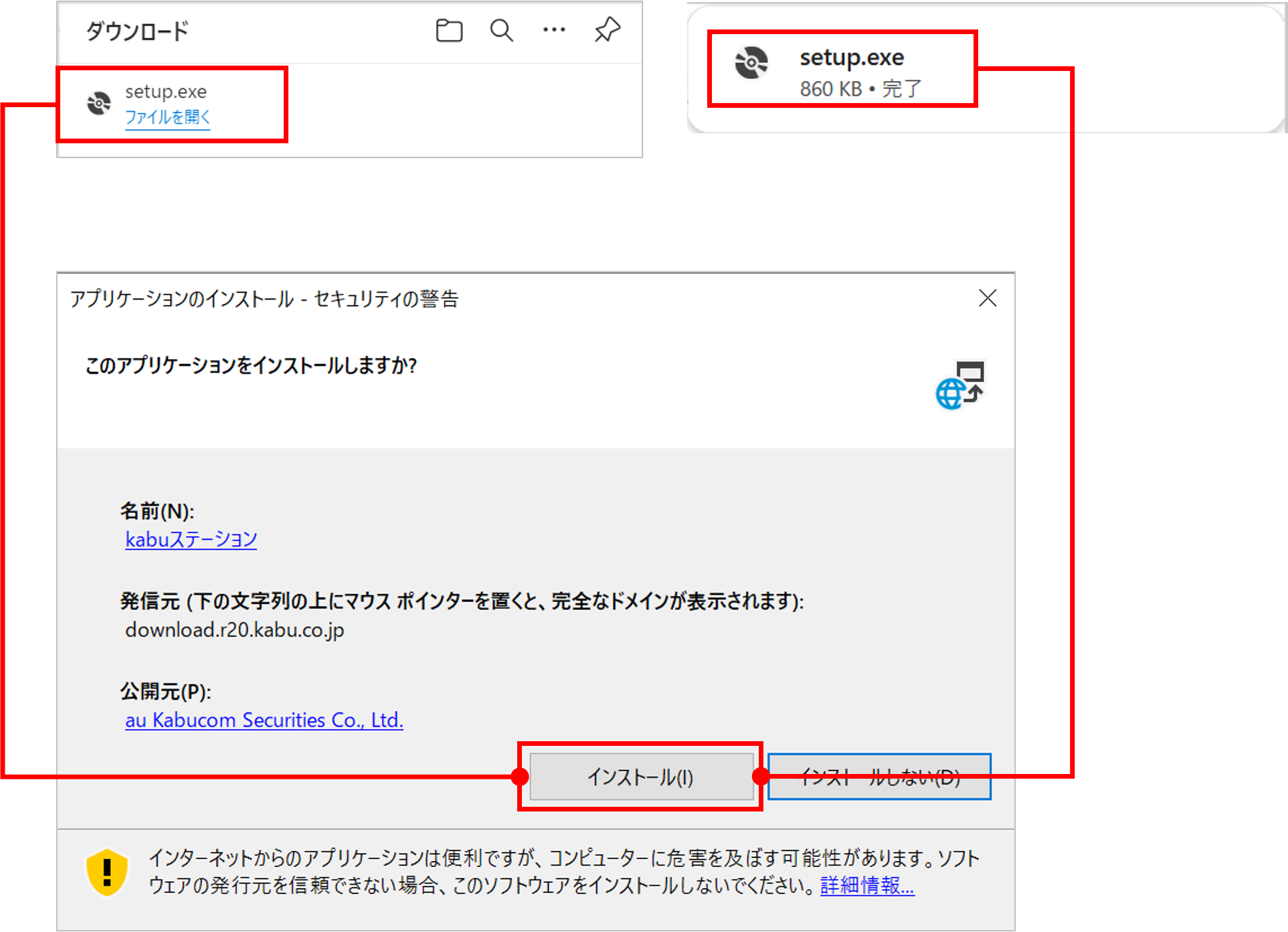 ボタン押下後の挙動はブラウザによって異なります。以下から該当のブラウザをご確認ください。