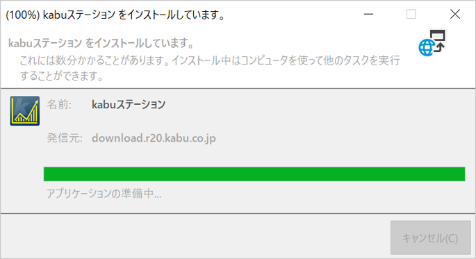 「インストール」をクリックで、インストールが実行されます。