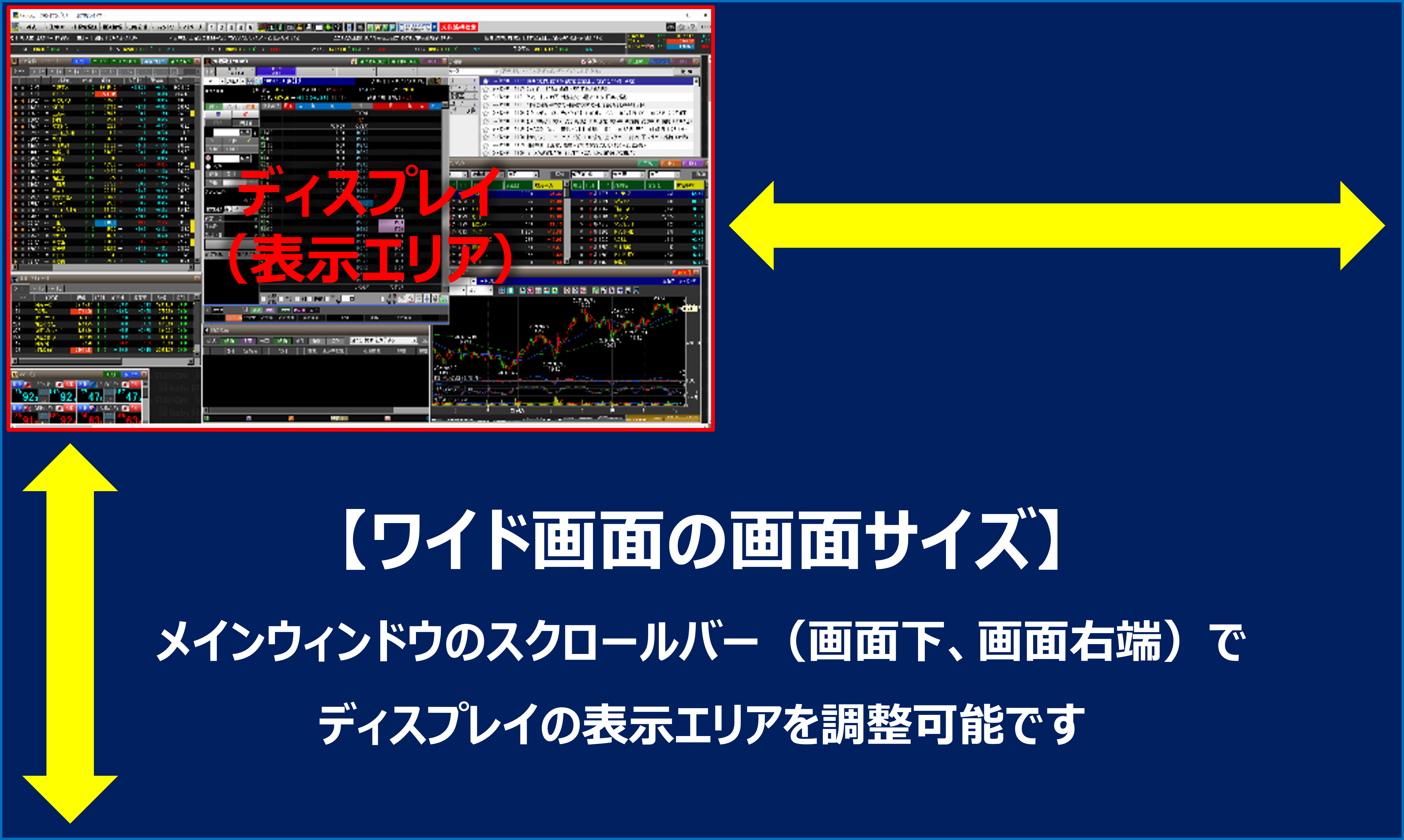 ≪初期値（縦2・横2）のワイド画面イメージ  ※ディスプレイ１枚の場合≫