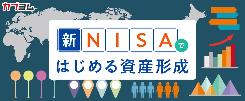 つみたて投資枠？成長投資枠？――NISAの上手な使い分け術