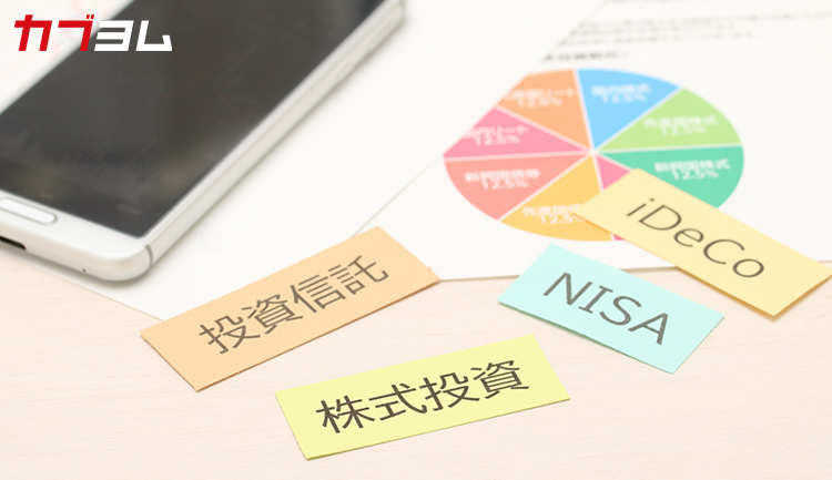 【初心者向け】投資信託と株式投資を比較！あなたならどっちをやる？