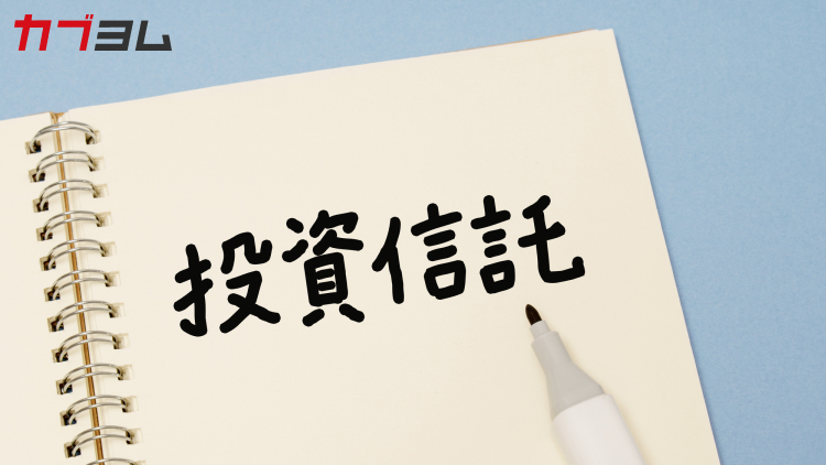 ノーロードの投資信託とは？コストから考える資産運用のはじめ方