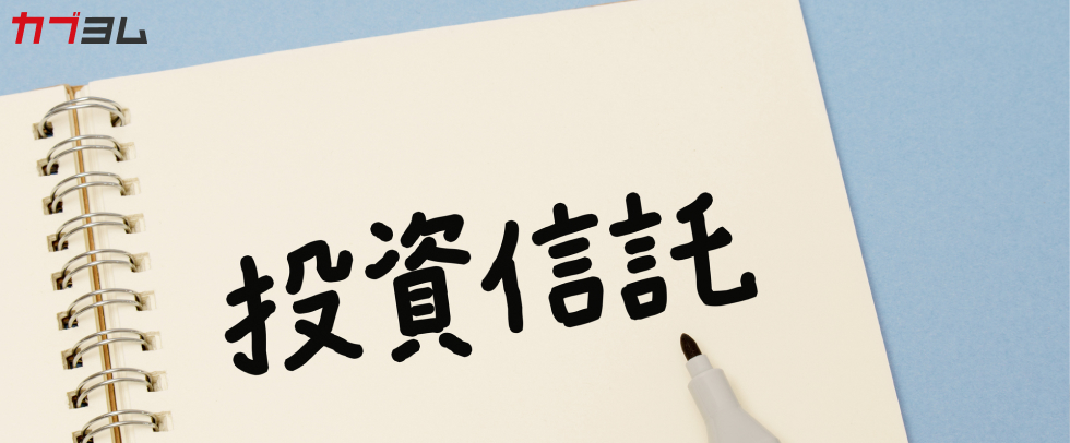 ノーロードの投資信託とは？コストから考える資産運用のはじめ方