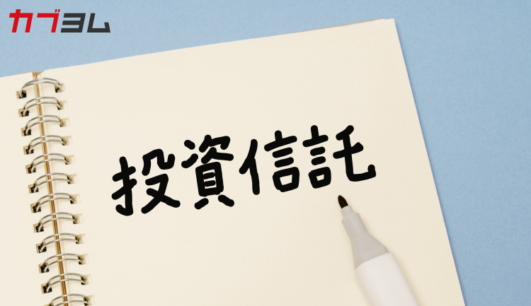 ノーロードの投資信託とは？コストから考える資産運用のはじめ方