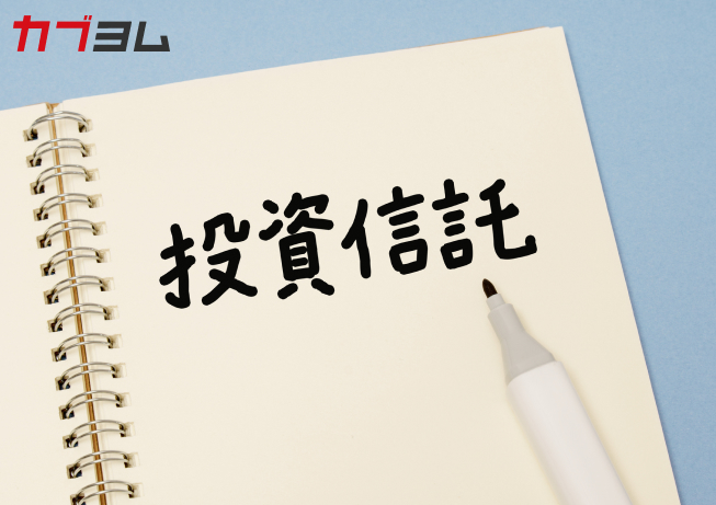 ノーロードの投資信託とは？コストから考える資産運用のはじめ方