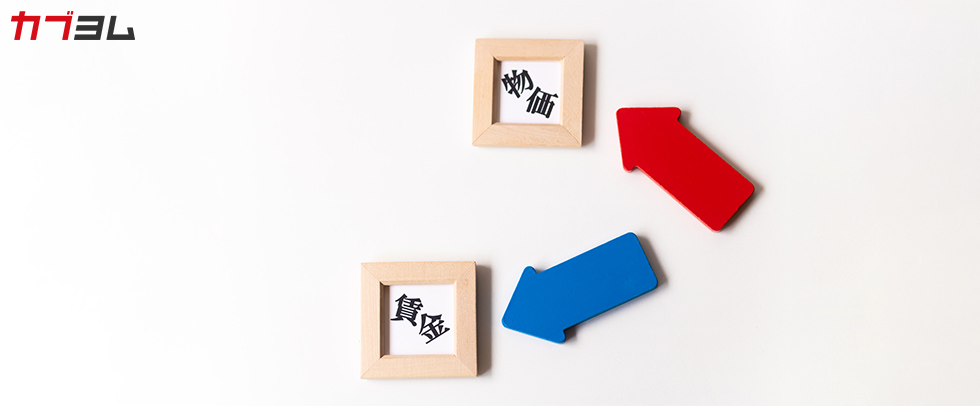 実質賃金とは？名目賃金との違いや推移を解説