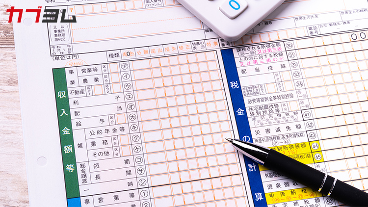 【投資家必見】株は確定申告が必要？ 年末調整は？