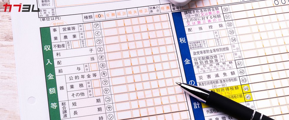 【投資家必見】株は確定申告が必要？ 年末調整は？