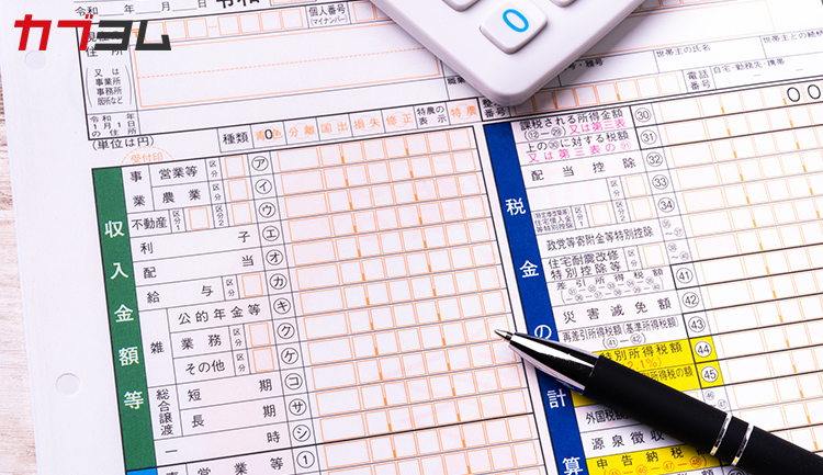 【投資家必見】株は確定申告が必要？ 年末調整は？