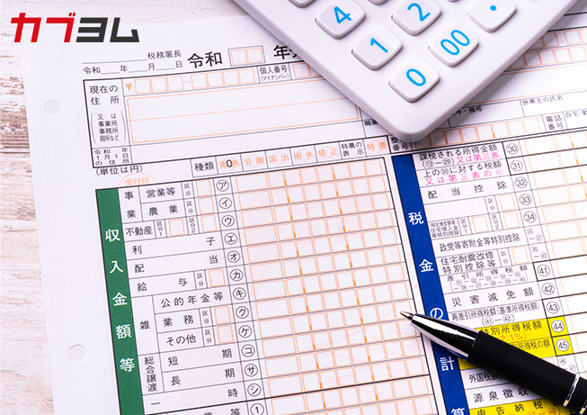 【投資家必見】株は確定申告が必要？ 年末調整は？