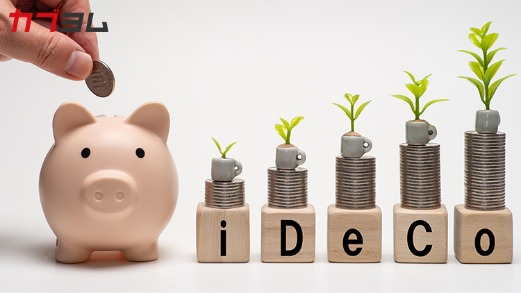 【2026年】iDeCoは改正でどう変わる？