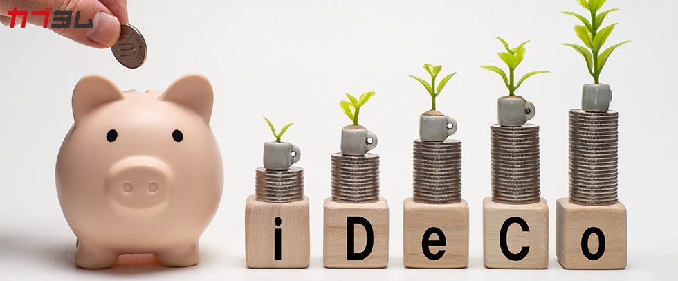 【2026年】iDeCoは改正でどう変わる？