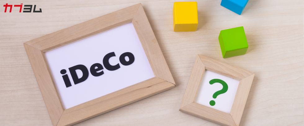 iDeCoはどこがおすすめ？　金融機関の選び方と比較ポイント