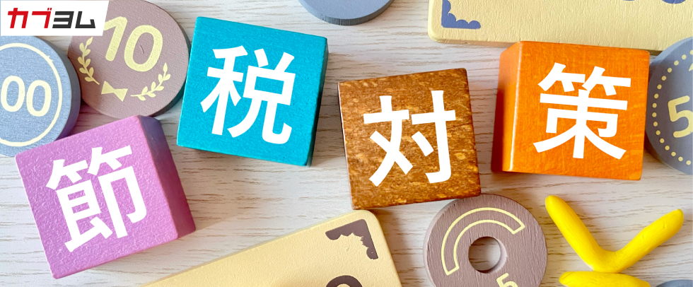 iDeCoとふるさと納税、どっちがおトク？違いと併用のポイントを解説