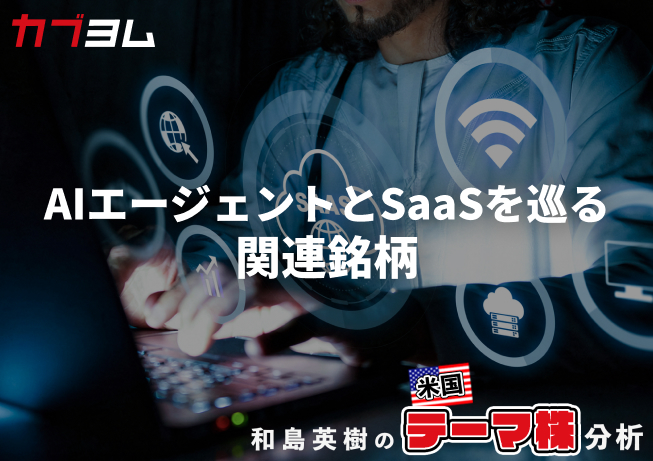 ソフトウェア株は「SaaSの死」を乗り越えられるか