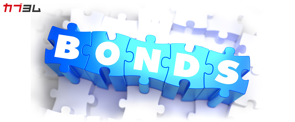 分散投資に役立つ「債券」の基本　～種類・価格の決定法などを解説～