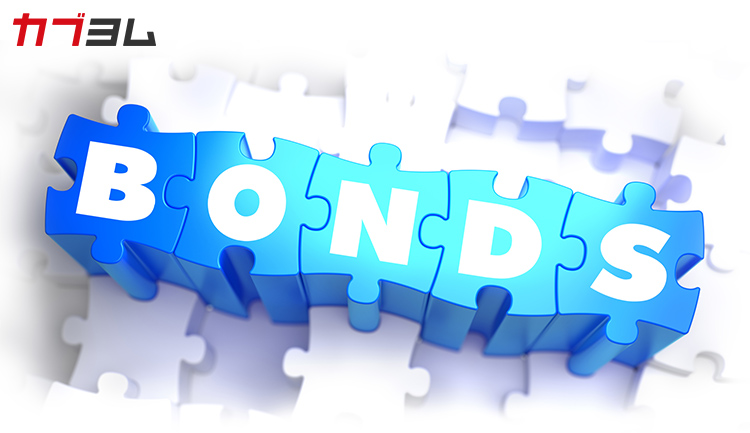 分散投資に役立つ「債券」の基本　～種類・価格の決定法などを解説～