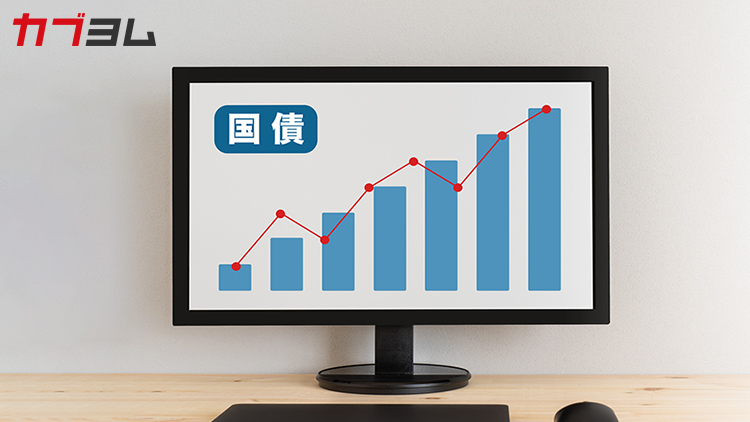 個人向け国債は買ってはいけない？ 知らないと損する特徴と注意点