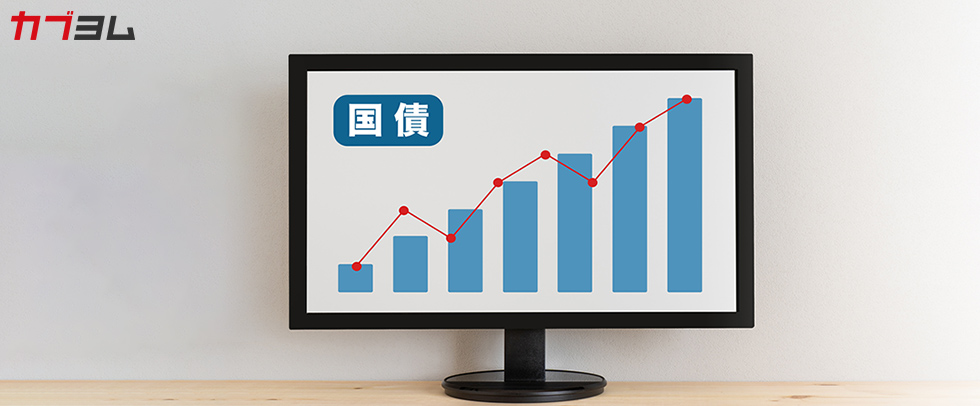 個人向け国債は買ってはいけない？ 知らないと損する特徴と注意点