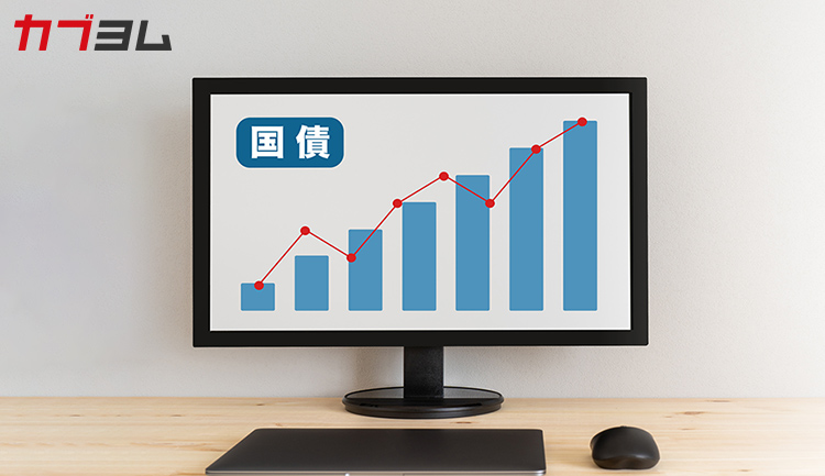 個人向け国債は買ってはいけない？ 知らないと損する特徴と注意点