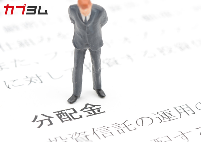 投資信託の収益分配金とは？分配する・しない、株の配当金との違い、注意点など