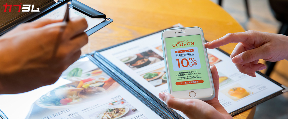 【2026年2月株主優待】10万円以内で飲食割引券がもらえる銘柄