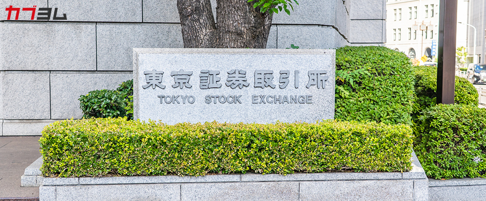 【基本を解説】東証プライムとは？特徴や他市場との違いを解説
