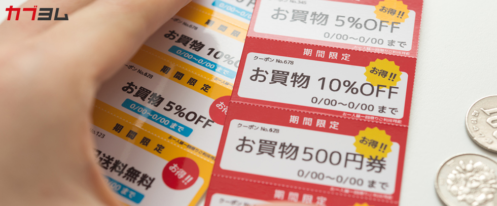 【2026年3月株主優待】20万円以内で食事券や割引券をもらえる銘柄