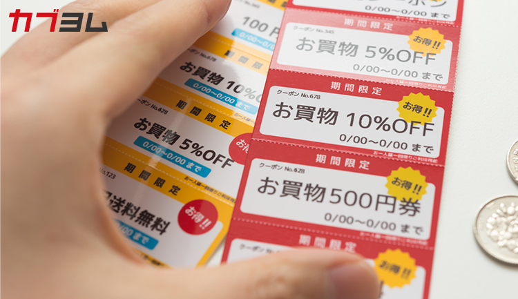 【2026年3月株主優待】20万円以内で食事券や割引券をもらえる銘柄