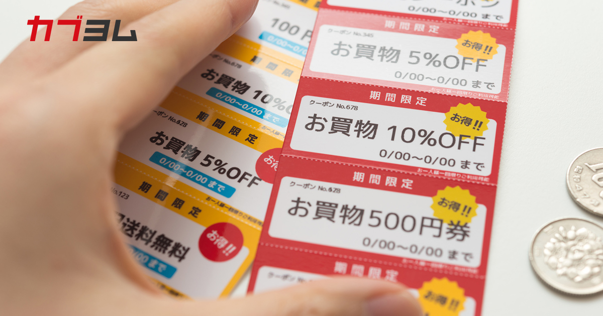 2026年3月株主優待】20万円以内で食事券や割引券をもらえる銘柄 | 株の