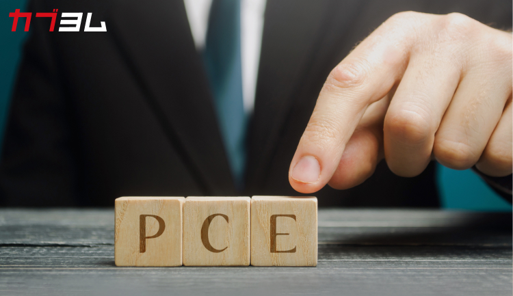 初心者でもわかるPCEデフレーター ～アメリカの物価動向と資産運用～