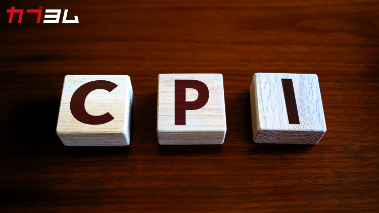 消費者物価指数（CPI）とは？投資をする際に知っておきたい物価の見方