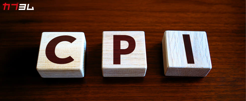 消費者物価指数（CPI）とは？投資をする際に知っておきたい物価の見方
