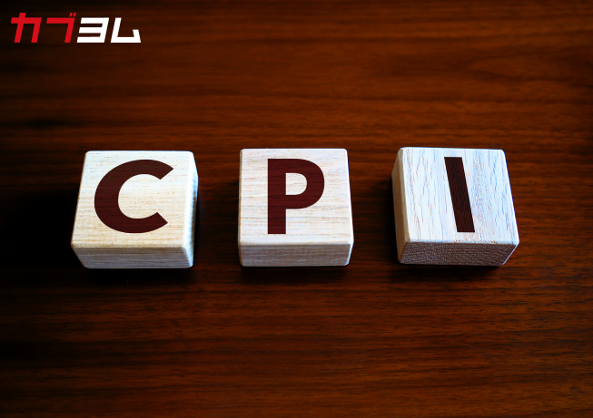 消費者物価指数（CPI）とは？投資をする際に知っておきたい物価の見方