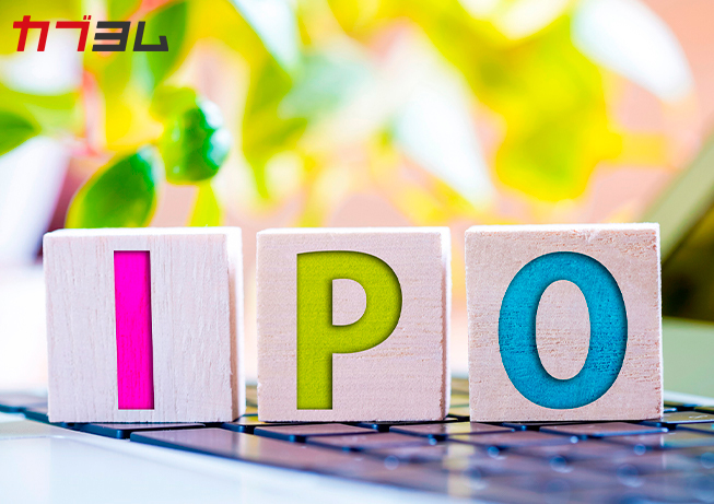 IPOについての基礎知識！メリット・デメリットと始め方を知ろう！