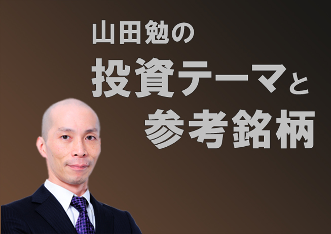 新興市場復調、関心戻るAI関連（2020.6.3公開）