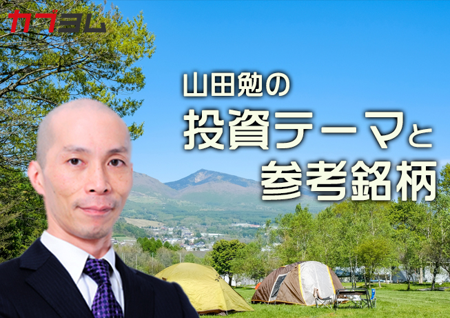 どうする夏休み？キャンプ、自転車などアウトドア・アクティビティは？