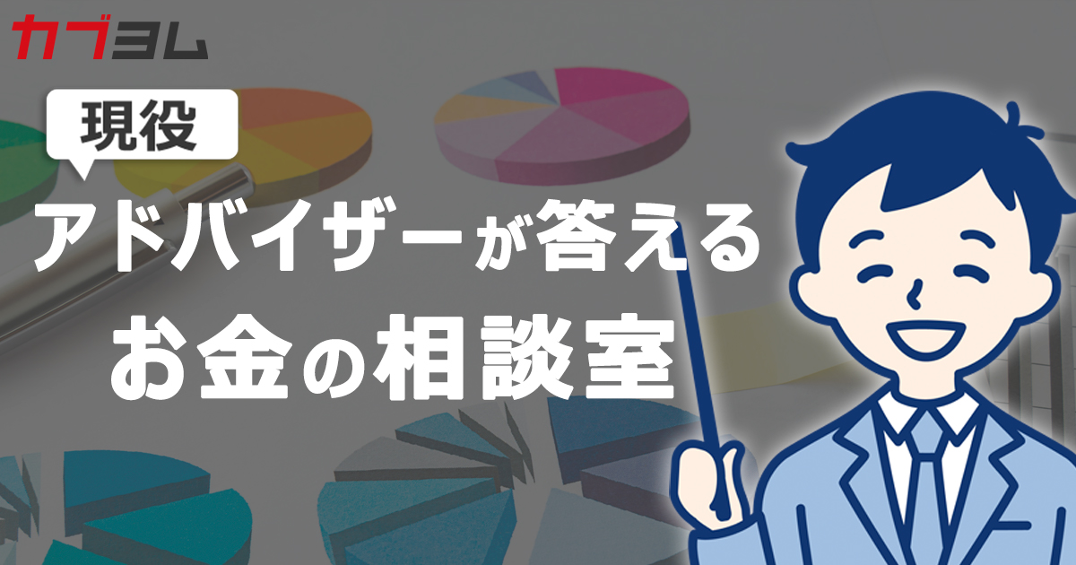 いまさら聞けない分散投資とは カブヨム 株のことならネット証券会社 Auカブコム