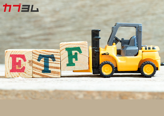 実物資産でインフレに備える！コモディティETF