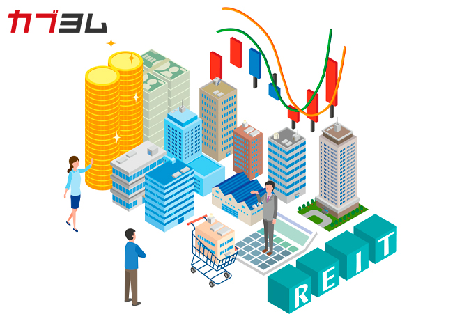 REITに投資する際に知っておきたい高利回りの理由と投資方針