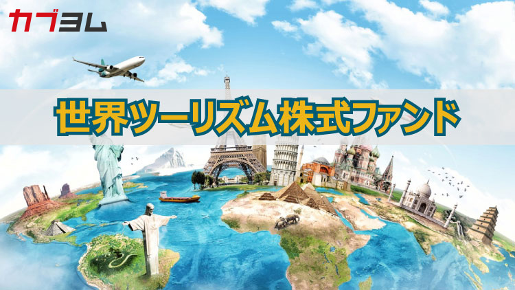 ツーリズムが戻ってきた！消費は”モノ“＋”コト“の時代です
