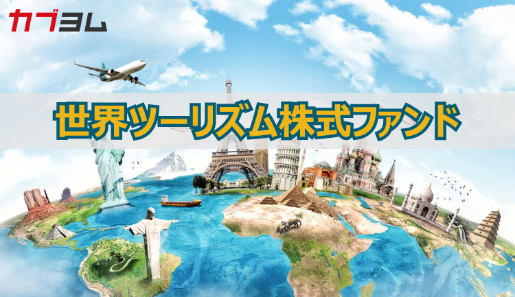 ツーリズムが戻ってきた！消費は”モノ“＋”コト“の時代です