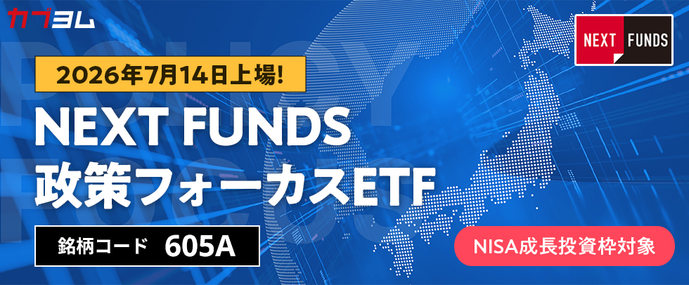 政策を追い風に成長期待が高まる日本株に投資