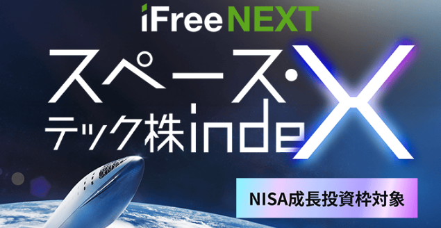 宇宙産業の成長を捉える