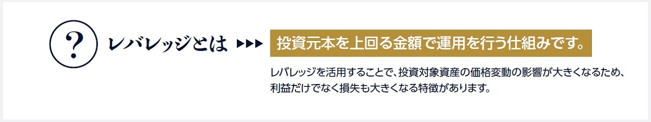 レバレッジとは