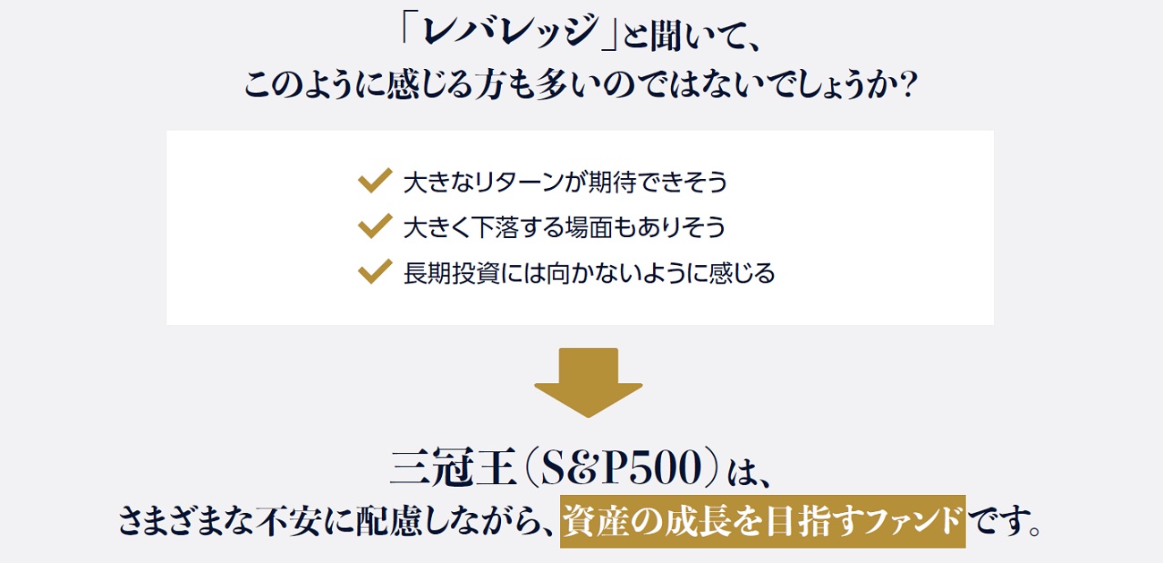 レバレッジときいて