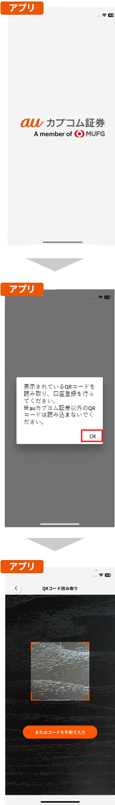 アプリを起動するイメージ